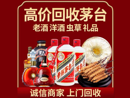 ​保定博野名酒回收多少钱？