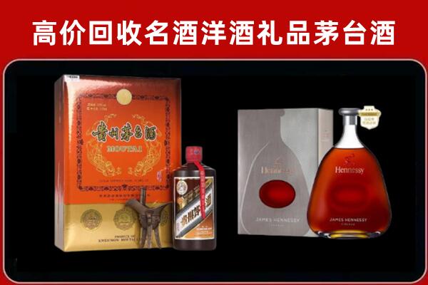 保定博野回收轩尼诗