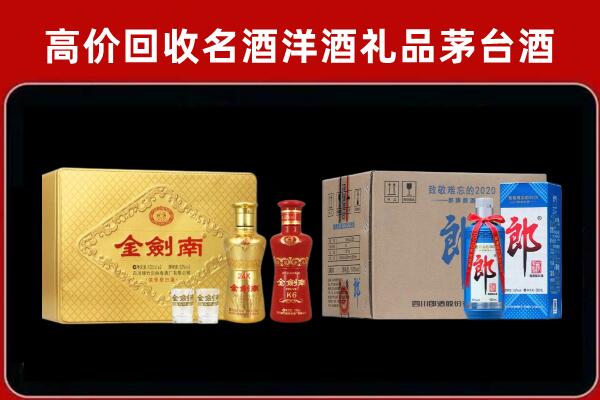 保定博野回收剑南春酒