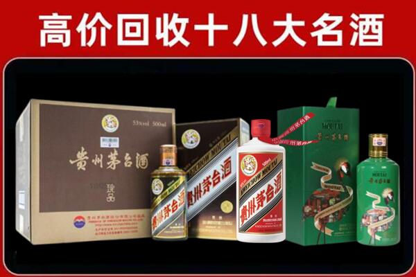 保定博野回收铁盖茅台酒