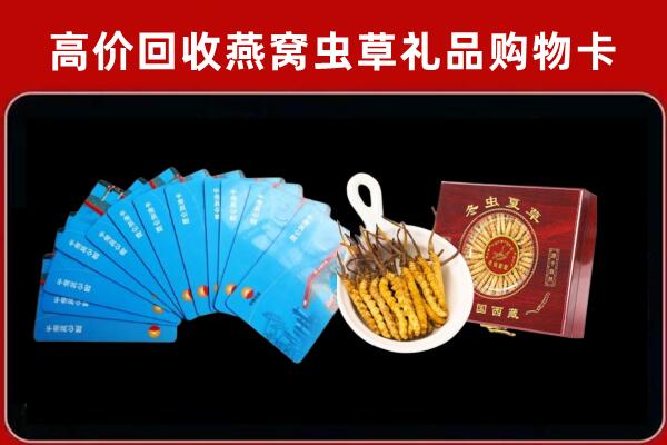 保定博野回收洋酒礼盒虫草
