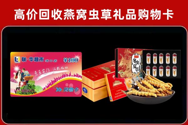 保定博野回收礼品卡